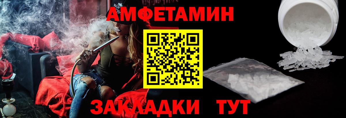 АМФЕТАМИН Premium  АМФ  Северобайкальск  Вход с VPN 