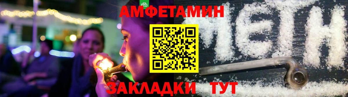 АМФЕТАМИН 97% Северобайкальск