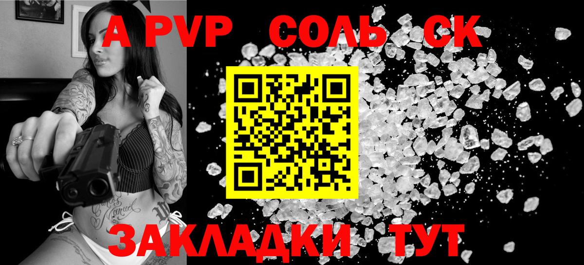 Alfa_PVP СК КРИС Северобайкальск