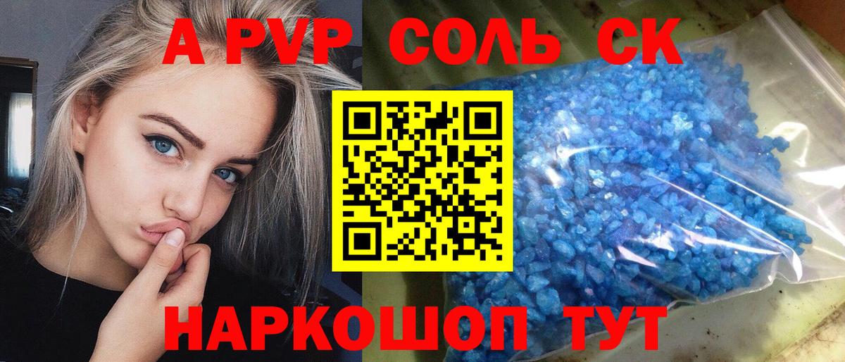 Северобайкальск  APVP  наркота  Вход с VPN  А ПВП мука  Alpha-PVP крисы CK  А ПВП VHQ 