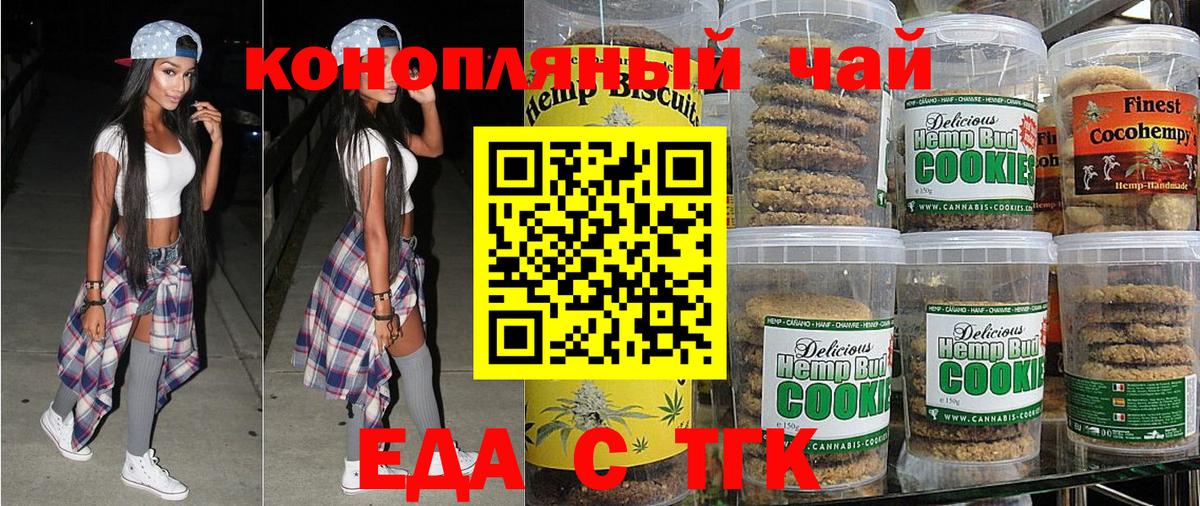 Cannafood марихуана  Вход с VPN  Северобайкальск 