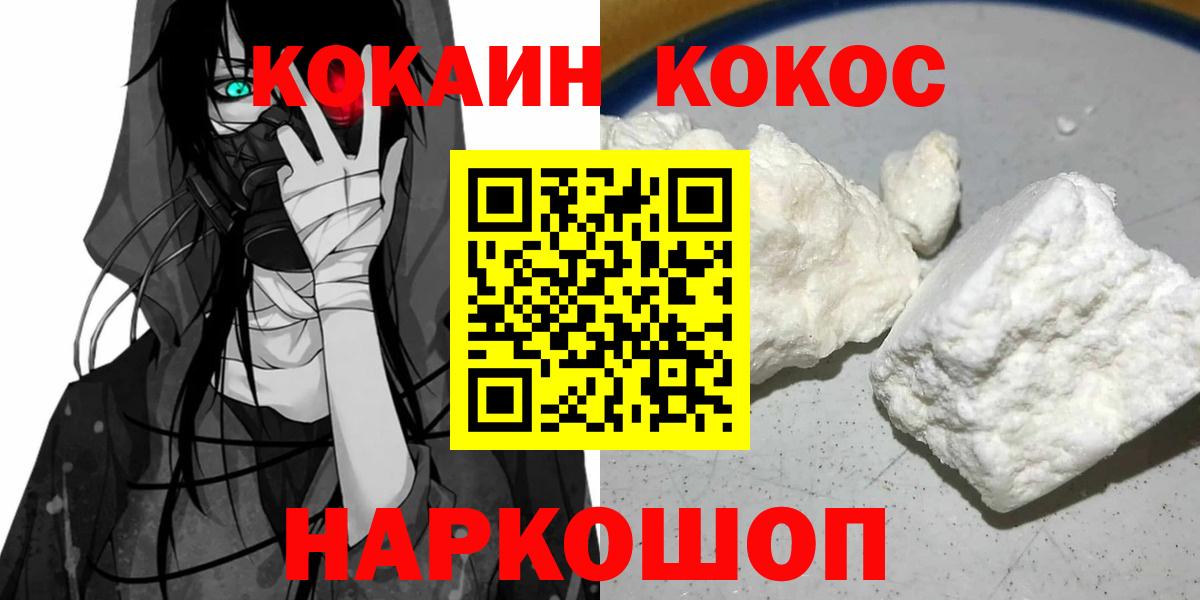 Кокаин Fish Scale  Вход с VPN  COCAIN 97%  Северобайкальск 