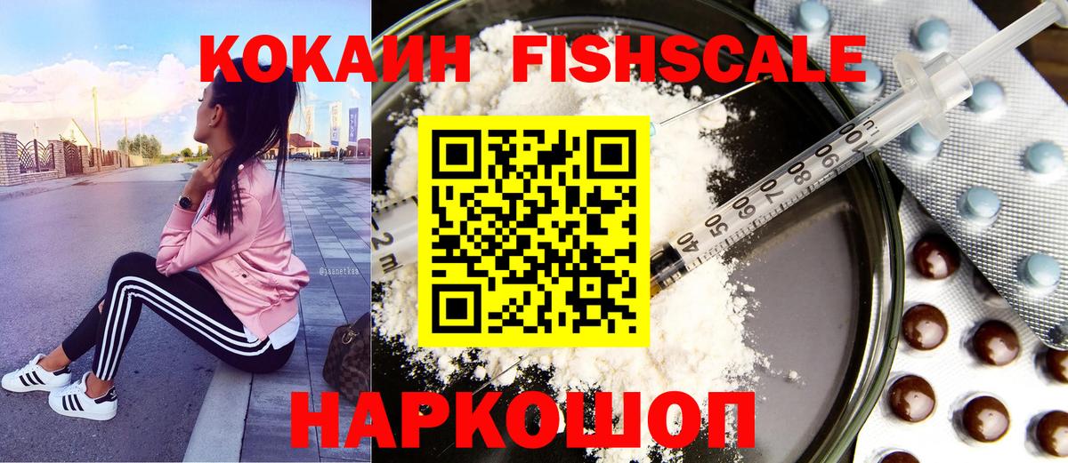 Кокаин 97% Северобайкальск