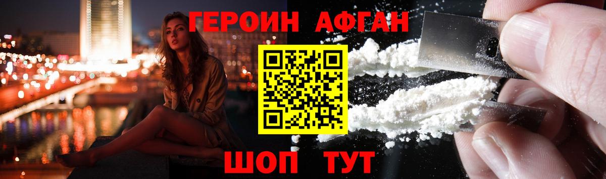 Северобайкальск  Героин афганец  Вход с VPN 