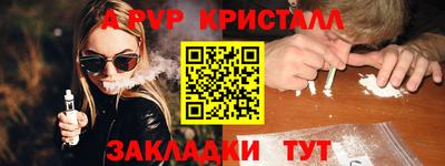 мефедрон Волгодонск