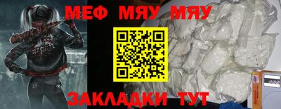 мефедрон Волгодонск