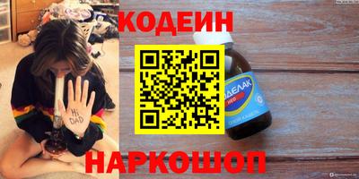 мефедрон Волгодонск