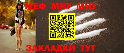мефедрон Волгодонск