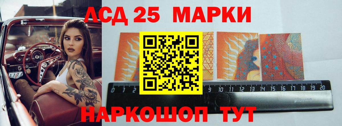 Лсд 25 экстази кислота Северобайкальск
