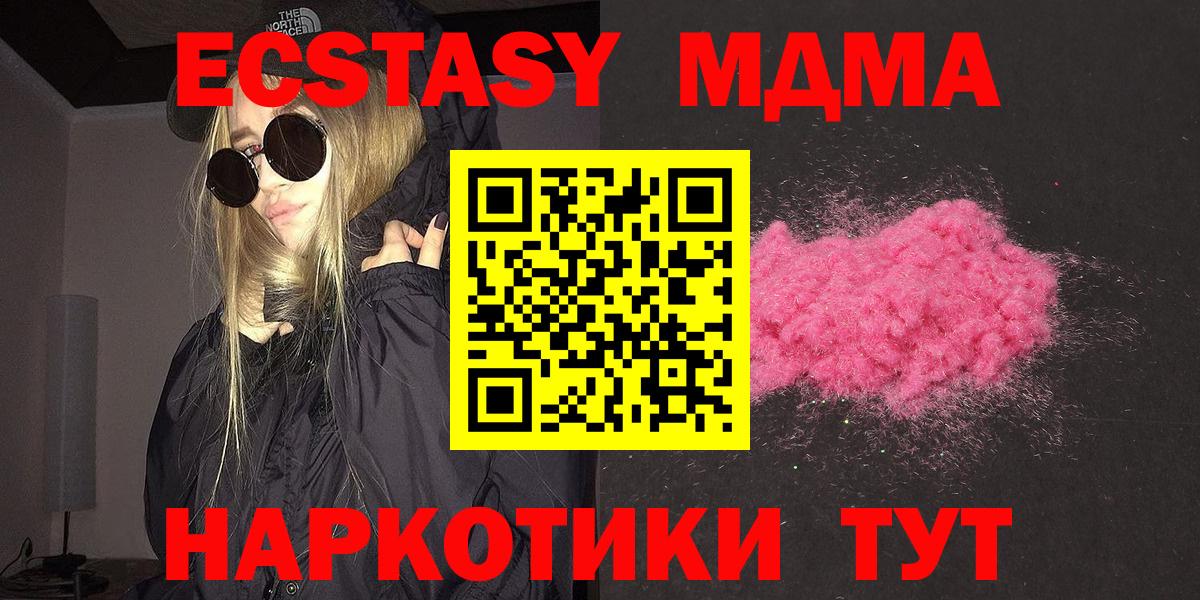 МДМА VHQ  МДМА crystal  MDMA  Вход с VPN  Северобайкальск 