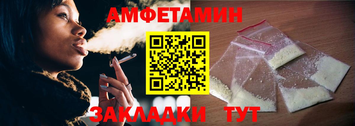 МЕТАМФЕТАМИН пудра Северобайкальск
