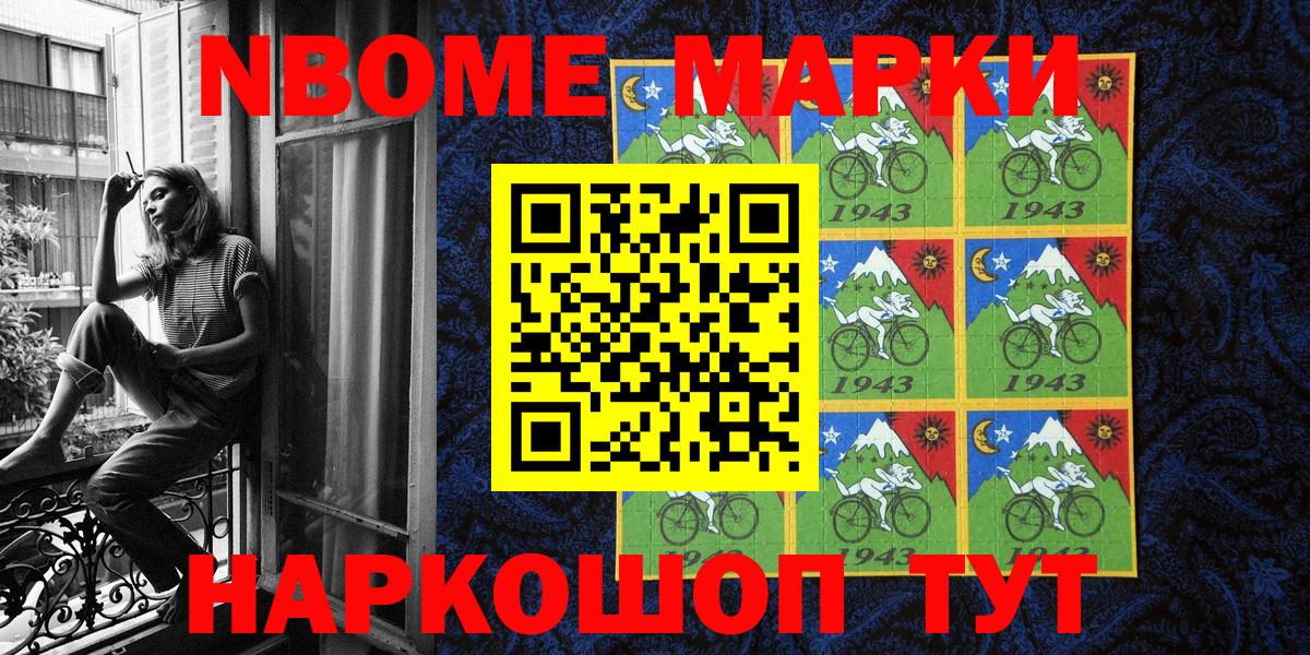 Наркотические марки  Марки 25I-NBOMe 1,5мг  Вход с VPN  Марки 25I-NBOMe 1,5мг  Северобайкальск 