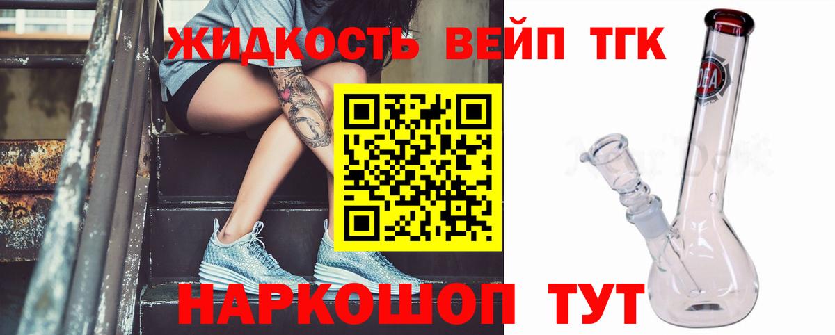 Дистиллят ТГК концентрат Северобайкальск