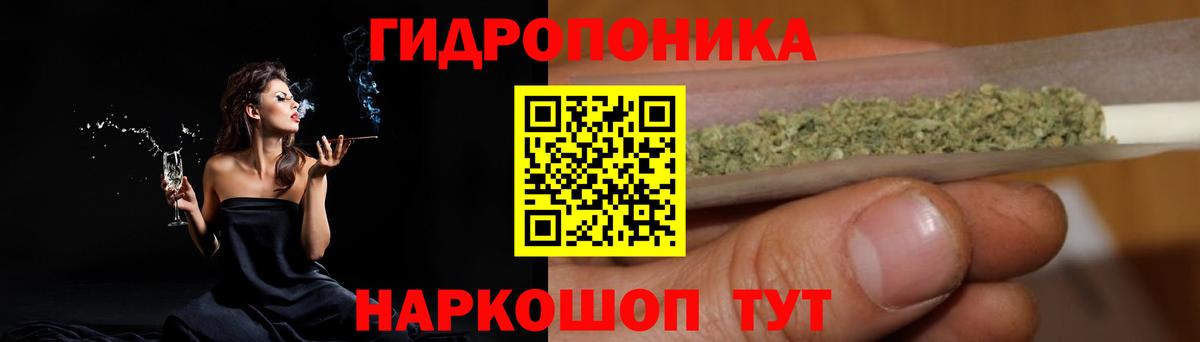 Каннабис White Widow Северобайкальск